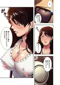 Page 17 of Ryakudatsu no Yorokobi 1 - preview thumbnail