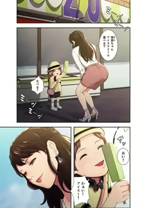 Page 3 of Ryakudatsu no Yorokobi 1 - preview thumbnail