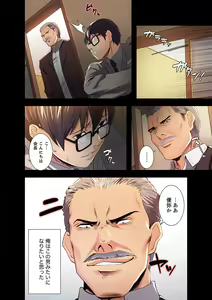 Page 54 of Ryakudatsu no Yorokobi 1 - preview thumbnail
