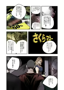 Page 106 of Honey Trap 1-4 - preview thumbnail