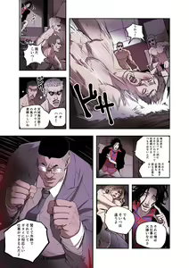 Page 119 of Honey Trap 1-4 - preview thumbnail