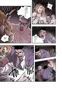 Page 121 of Honey Trap 1-4 - preview thumbnail