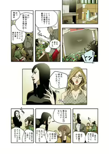 Page 135 of Honey Trap 1-4 - preview thumbnail