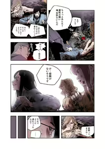 Page 145 of Honey Trap 1-4 - preview thumbnail
