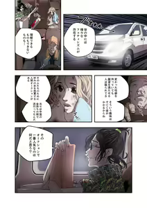 Page 146 of Honey Trap 1-4 - preview thumbnail