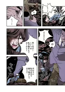 Page 152 of Honey Trap 1-4 - preview thumbnail