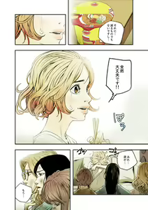 Page 173 of Honey Trap 1-4 - preview thumbnail