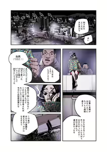 Page 174 of Honey Trap 1-4 - preview thumbnail