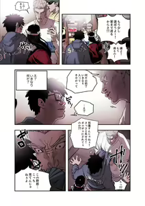 Page 186 of Honey Trap 1-4 - preview thumbnail