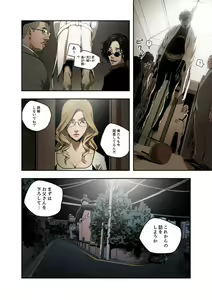 Page 34 of Honey Trap 1-4 - preview thumbnail