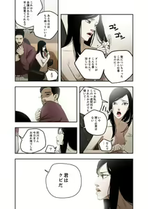 Page 70 of Honey Trap 1-4 - preview thumbnail