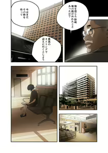 Page 72 of Honey Trap 1-4 - preview thumbnail