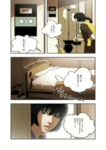 Page 75 of Honey Trap 1-4 - preview thumbnail