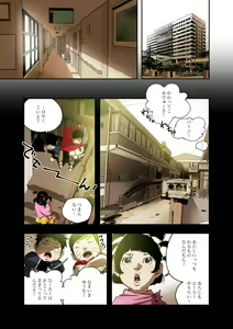 Page 81 of Honey Trap 1-4 - preview thumbnail