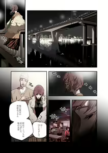 Page 97 of Honey Trap 1-4 - preview thumbnail