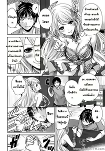 Page 16 of Hameai Game - preview thumbnail