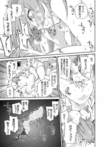 Page 13 of SEX Chuudoku! Majiyaba Chouzetsu Bitch! Vol. 8 - preview thumbnail