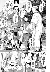 Page 29 of SEX Chuudoku! Majiyaba Chouzetsu Bitch! Vol. 8 - preview thumbnail