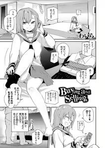 Page 3 of SEX Chuudoku! Majiyaba Chouzetsu Bitch! Vol. 8 - preview thumbnail