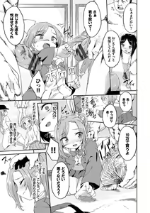 Page 31 of SEX Chuudoku! Majiyaba Chouzetsu Bitch! Vol. 8 - preview thumbnail