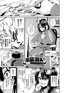 Page 65 of SEX Chuudoku! Majiyaba Chouzetsu Bitch! Vol. 8 - preview thumbnail