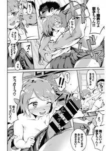 Page 70 of SEX Chuudoku! Majiyaba Chouzetsu Bitch! Vol. 10 - preview thumbnail