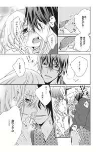 Page 105 of Nyota-H. Vol. 2 - preview thumbnail
