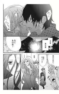 Page 106 of Nyota-H. Vol. 2 - preview thumbnail