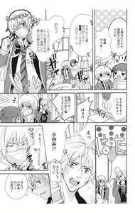 Page 11 of Nyota-H. Vol. 2 - preview thumbnail