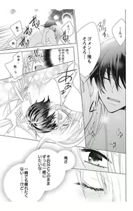 Page 119 of Nyota-H. Vol. 2 - preview thumbnail