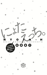 Page 3 of Nyota-H. Vol. 2 - preview thumbnail