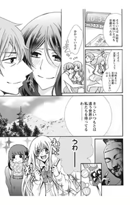 Page 61 of Nyota-H. Vol. 2 - preview thumbnail
