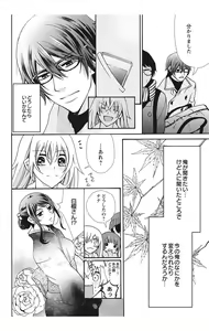 Page 70 of Nyota-H. Vol. 2 - preview thumbnail