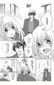 Page 75 of Nyota-H. Vol. 2 - preview thumbnail