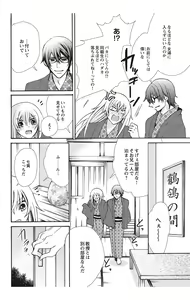 Page 76 of Nyota-H. Vol. 2 - preview thumbnail