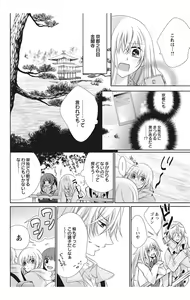 Page 86 of Nyota-H. Vol. 2 - preview thumbnail
