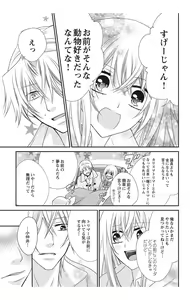 Page 91 of Nyota-H. Vol. 2 - preview thumbnail