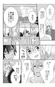 Page 96 of Nyota-H. Vol. 2 - preview thumbnail