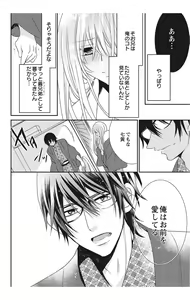 Page 100 of Nyota-H. Vol. 2 - preview thumbnail