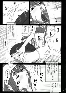 Page 10 of 23 Kaiten ♀ no Ana - Bitch Hole - preview thumbnail
