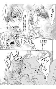 Page 103 of Nyota-H. Vol. 1 - preview thumbnail