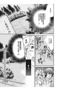 Page 105 of Nyota-H. Vol. 1 - preview thumbnail