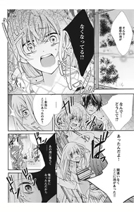 Page 108 of Nyota-H. Vol. 1 - preview thumbnail