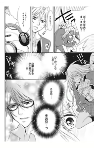 Page 116 of Nyota-H. Vol. 1 - preview thumbnail