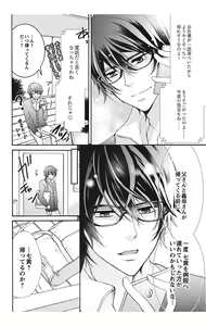 Page 118 of Nyota-H. Vol. 1 - preview thumbnail