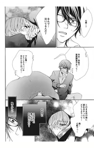 Page 120 of Nyota-H. Vol. 1 - preview thumbnail