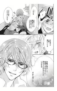 Page 121 of Nyota-H. Vol. 1 - preview thumbnail