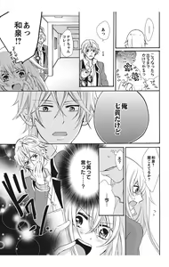 Page 131 of Nyota-H. Vol. 1 - preview thumbnail