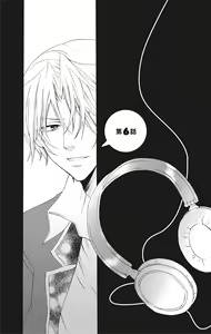 Page 133 of Nyota-H. Vol. 1 - preview thumbnail