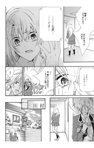 Page 134 of Nyota-H. Vol. 1 - preview thumbnail